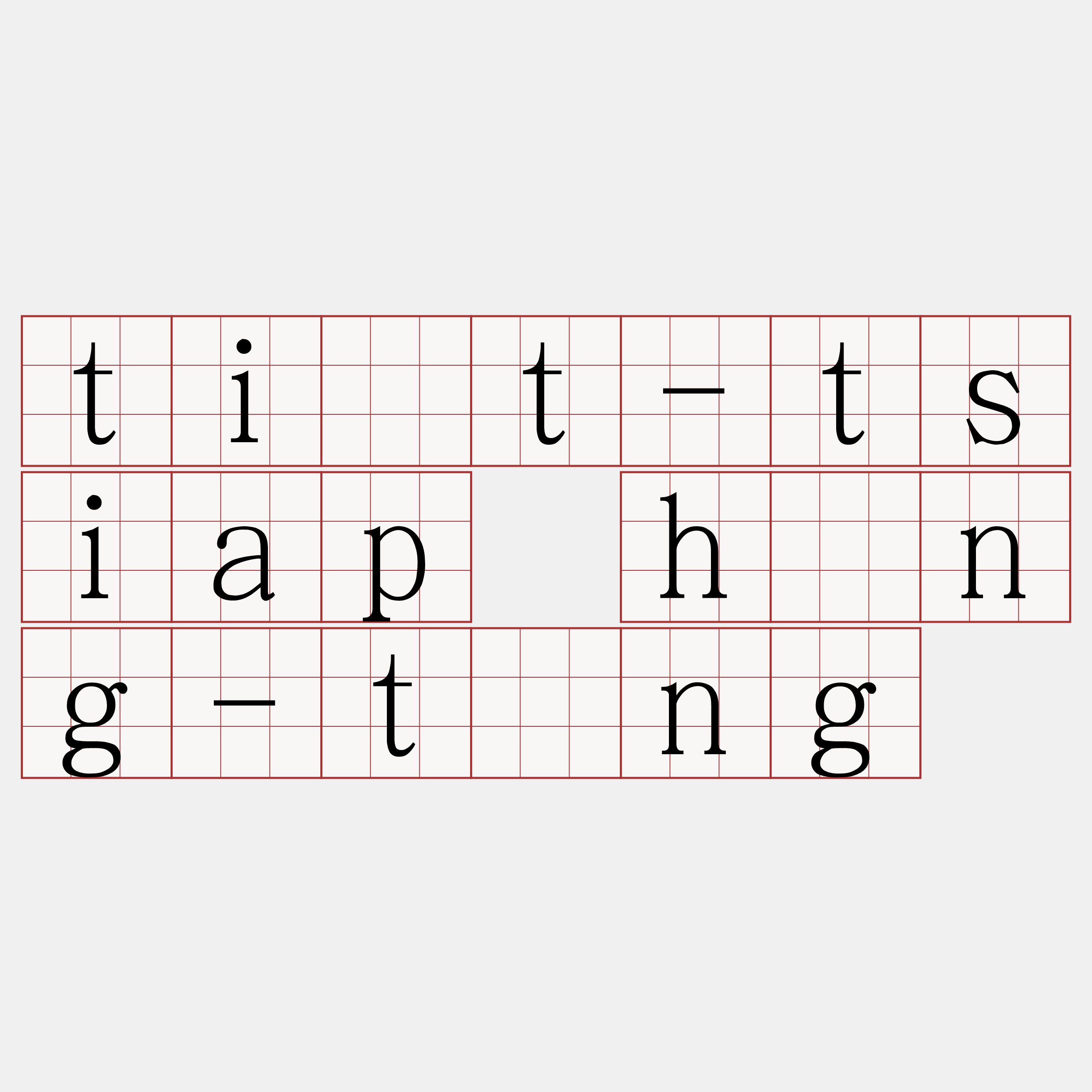 ti̍t-tsiap hîng-tōng